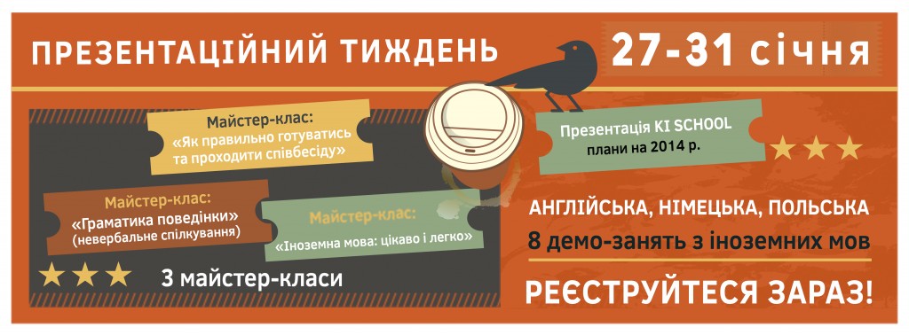 През тиждень2